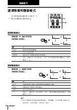 Preview for 130 page of Sony WEGA KP-FX43 Operating Instructions Manual