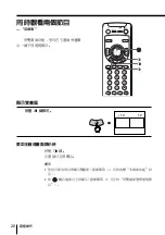 Preview for 132 page of Sony WEGA KP-FX43 Operating Instructions Manual