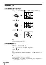 Preview for 136 page of Sony WEGA KP-FX43 Operating Instructions Manual