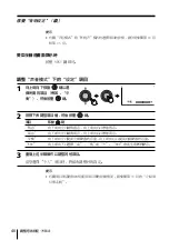 Preview for 152 page of Sony WEGA KP-FX43 Operating Instructions Manual