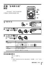 Preview for 153 page of Sony WEGA KP-FX43 Operating Instructions Manual