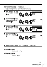 Preview for 159 page of Sony WEGA KP-FX43 Operating Instructions Manual