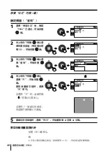 Preview for 160 page of Sony WEGA KP-FX43 Operating Instructions Manual