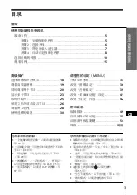 Preview for 171 page of Sony WEGA KP-FX43 Operating Instructions Manual