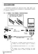 Preview for 178 page of Sony WEGA KP-FX43 Operating Instructions Manual