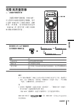 Preview for 187 page of Sony WEGA KP-FX43 Operating Instructions Manual