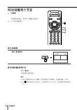 Preview for 188 page of Sony WEGA KP-FX43 Operating Instructions Manual