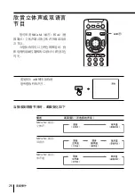 Preview for 194 page of Sony WEGA KP-FX43 Operating Instructions Manual