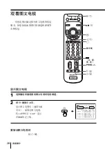 Preview for 196 page of Sony WEGA KP-FX43 Operating Instructions Manual