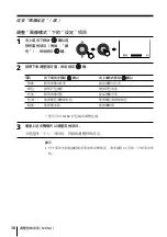 Preview for 206 page of Sony WEGA KP-FX43 Operating Instructions Manual