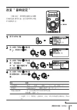 Preview for 207 page of Sony WEGA KP-FX43 Operating Instructions Manual