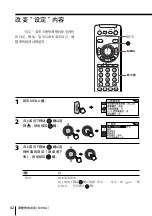 Preview for 210 page of Sony WEGA KP-FX43 Operating Instructions Manual