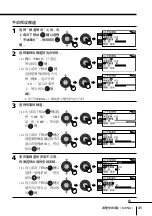 Preview for 213 page of Sony WEGA KP-FX43 Operating Instructions Manual