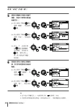 Preview for 214 page of Sony WEGA KP-FX43 Operating Instructions Manual