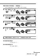 Preview for 215 page of Sony WEGA KP-FX43 Operating Instructions Manual