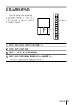 Preview for 221 page of Sony WEGA KP-FX43 Operating Instructions Manual