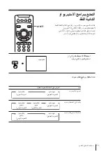 Preview for 313 page of Sony WEGA KP-FX43 Operating Instructions Manual