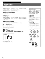 Preview for 2 page of Sony XDCAM XDJ-1000 Operation Manual