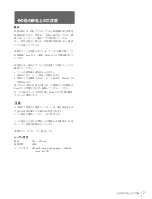 Preview for 7 page of Sony XDCAM XDJ-1000 Operation Manual