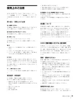 Preview for 23 page of Sony XDCAM XDJ-1000 Operation Manual