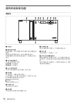 Preview for 58 page of Sony XDCAM XDJ-1000 Operation Manual