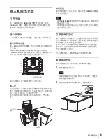 Preview for 63 page of Sony XDCAM XDJ-1000 Operation Manual