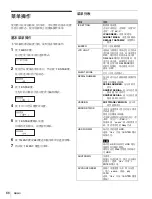 Preview for 66 page of Sony XDCAM XDJ-1000 Operation Manual