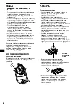 Preview for 146 page of Sony XR-L500 Operating Instructions Manual