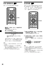 Preview for 116 page of Sony XVM-R90D Operating Instructions Manual