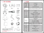 Preview for 11 page of SOOCOO PLUS S300 Manual