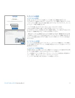 Preview for 18 page of Sophos XG 86 Quick Start Manual