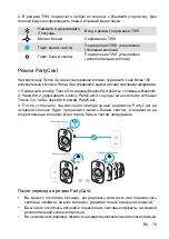 Preview for 78 page of Soundcore Trance Go User Manual