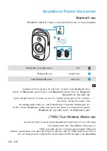 Preview for 125 page of Soundcore Trance Go User Manual