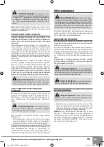 Preview for 81 page of Sparky Group HD PROFESSIONAL GUR 12Li-C HD Original Instructions Manual