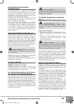 Preview for 101 page of Sparky Group HD PROFESSIONAL GUR 12Li-C HD Original Instructions Manual