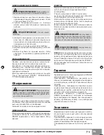 Preview for 73 page of Sparky Group P 382 Original Instructions Manual