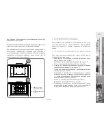 Preview for 411 page of Spartherm Passo L Installation And Operating Instructions Manual