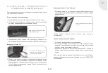 Preview for 214 page of Spartherm Premium A-3RL-60h Operating Manual