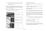 Preview for 215 page of Spartherm Premium A-3RL-60h Operating Manual