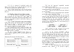 Preview for 9 page of Spector Sci-Tech IN-01m User Manual