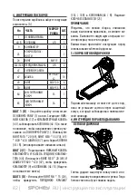 Preview for 82 page of Spokey TRACTUS 928650 Manual