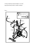 Preview for 131 page of SPORTSTECH cx650 User Manual