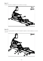 Preview for 76 page of SPORTSTECH WRX1000 Manual