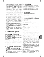 Preview for 123 page of Stanley B 255/10/100 Instruction Manual