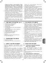 Preview for 83 page of Stanley Fatmax FMXCMS2020TE Instruction Manual For Owner'S Use