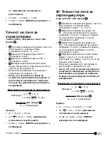 Preview for 161 page of Stanley SLP3 Manual