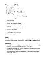 Preview for 32 page of Star-Light AFB-2613WH Instruction Manual