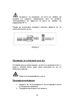 Preview for 53 page of Star-Light FCF-02WH User Manual