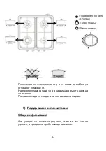 Preview for 57 page of Star-Light FCF-02WH User Manual