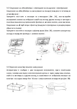 Preview for 23 page of Star-Light HA-260SS Instruction Manual